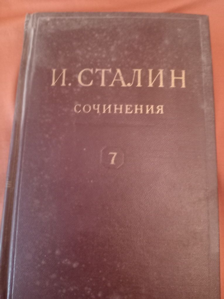 Сталин. Сочинения. 1946-47 годы.