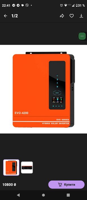 Інвертор гібридний 4,2 kw, 24v. для безперебійного живлення