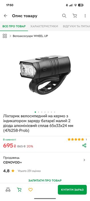 Акумуляторний велосипедний ліхтар USB Bike Light, Велофара
