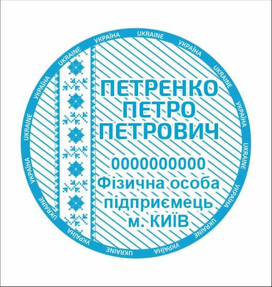 Виготовлення печаток, штампів та факсиміле / відновлення печаток