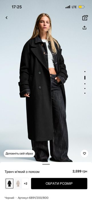 Пальто тренч з поясом новий Bershka