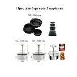 Немецкий пресс гамбургеров 3 в 1 бургеров котлет для гриля Weber 6483