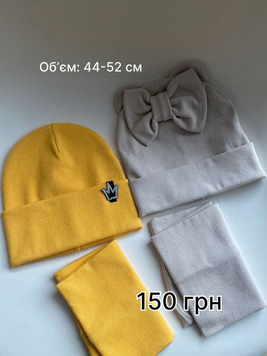 Будь яка шапка 100 грн (всі шапки нові) комплект 150 грн