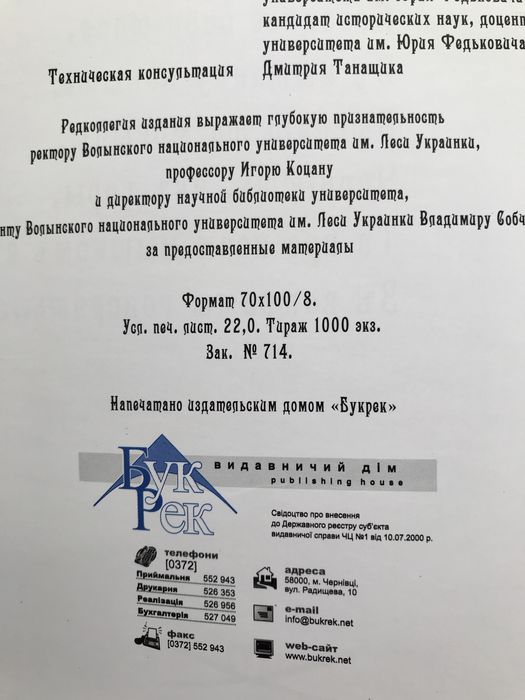 Из Украинской старины. Альбом-книга