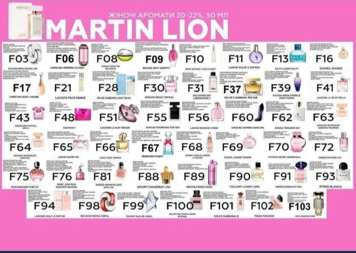 Martin Lion. ОРИГІНАЛ! F 16,28,41,60,68,76,99 ціна 425грн решта по 500