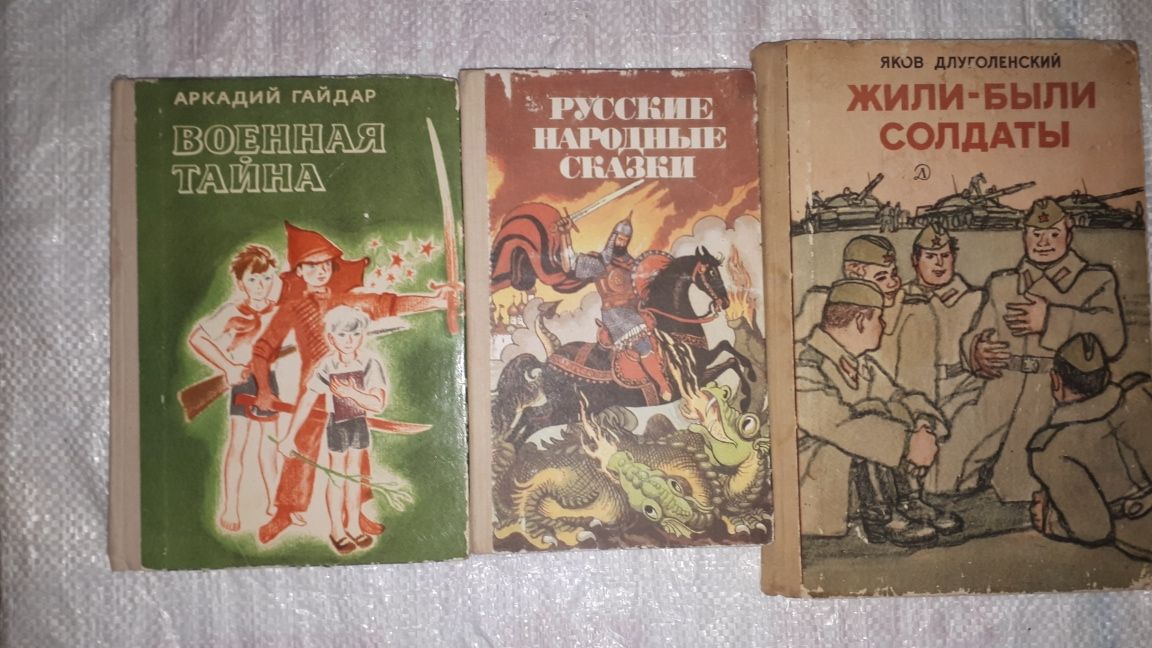Детские книги СССР  50-70 х годов