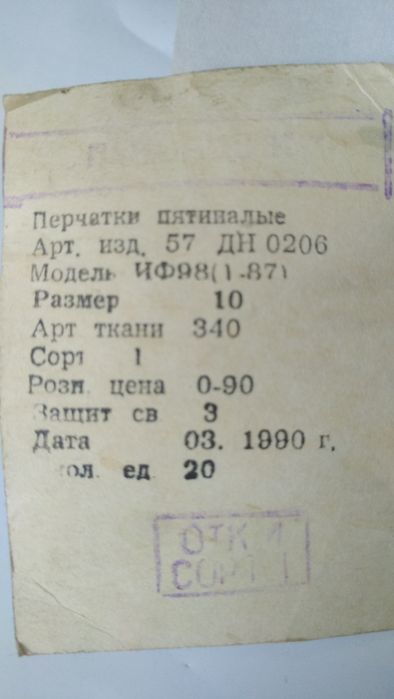 Перчатки белые "ревизор"