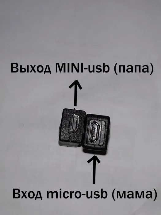 Переходник с micro-usb на type-c; с micro-usb на mini-usb; usb OTG