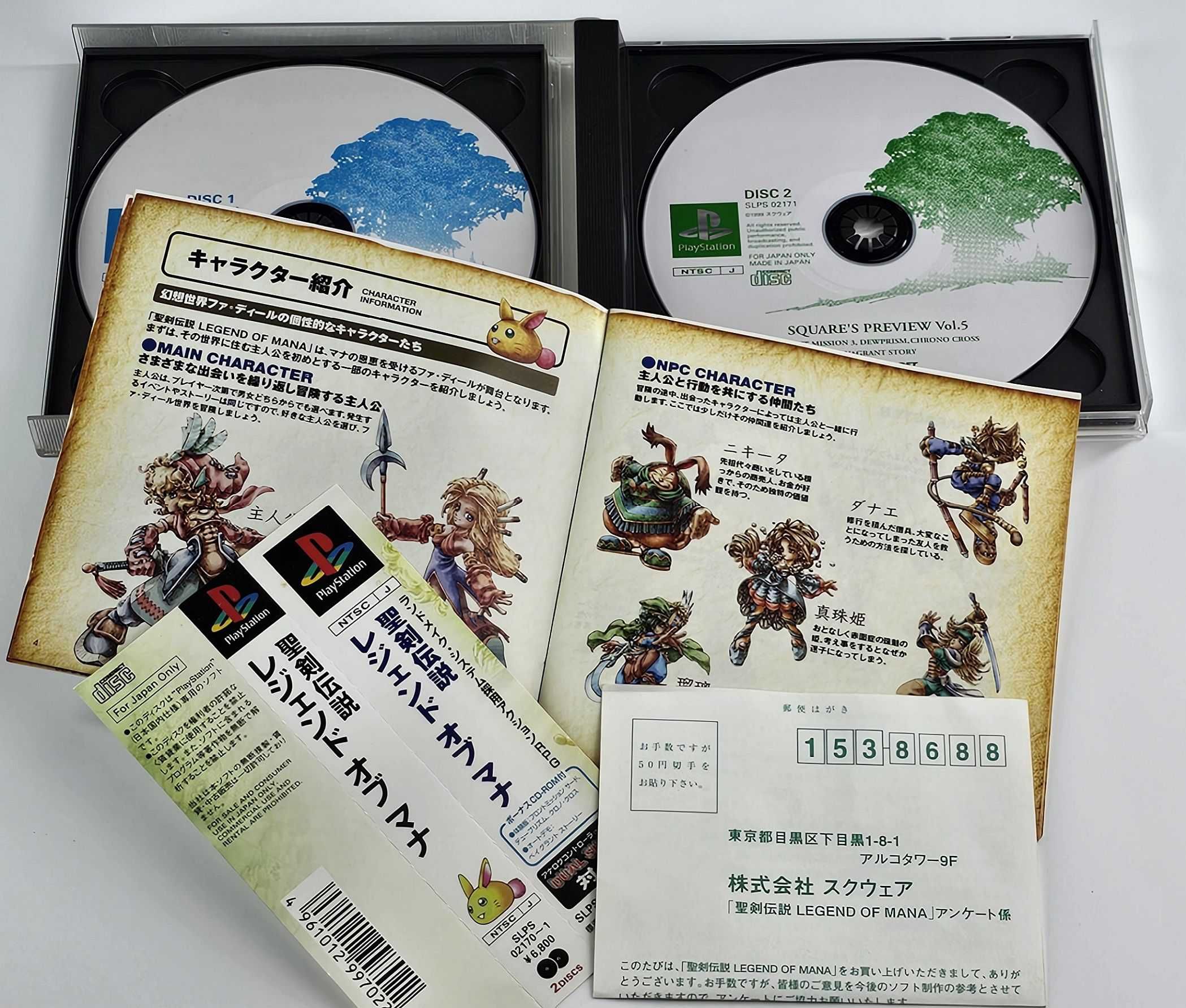 Legend of Mana - Seiken Densetsu + Sqare Prev. vol.5 pełny box