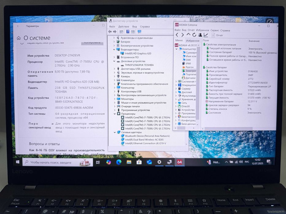 Lenovo Thinkpad X1 Carbon 5th Gen 14" WQHD/i7-7500U/8Gb RAM/256Gb SSD