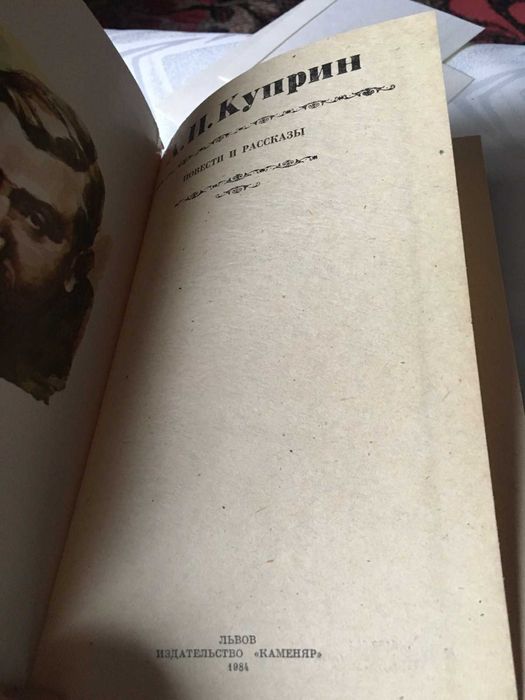 А.И. Куприн Рассказы