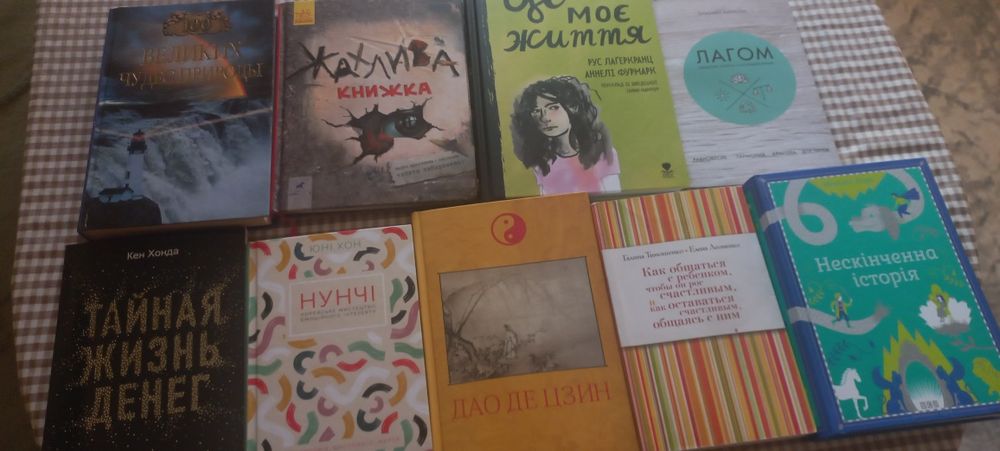 Книги підліткові, психологічні
