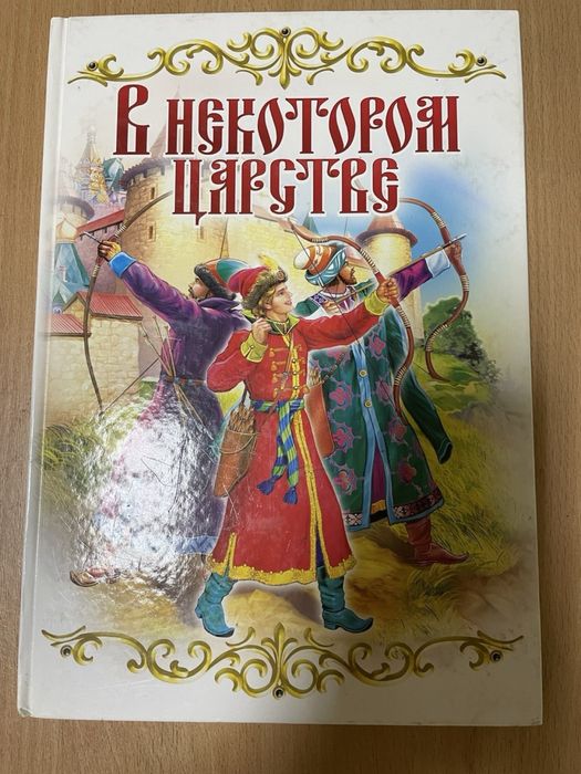 Сказки для детей