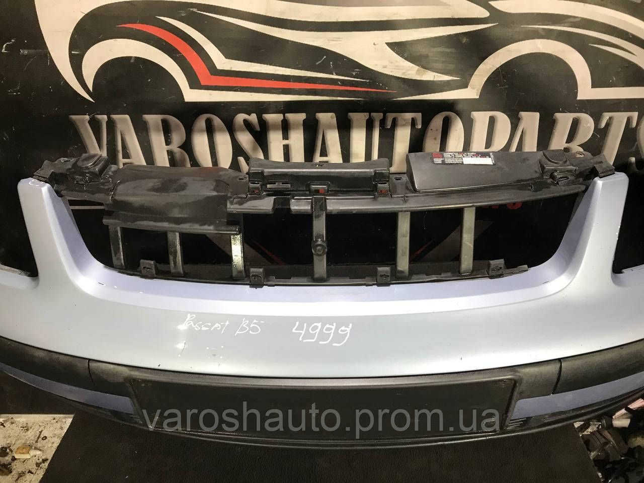 Бампер передній Volkswagen Passat B5 3B0807231 4999