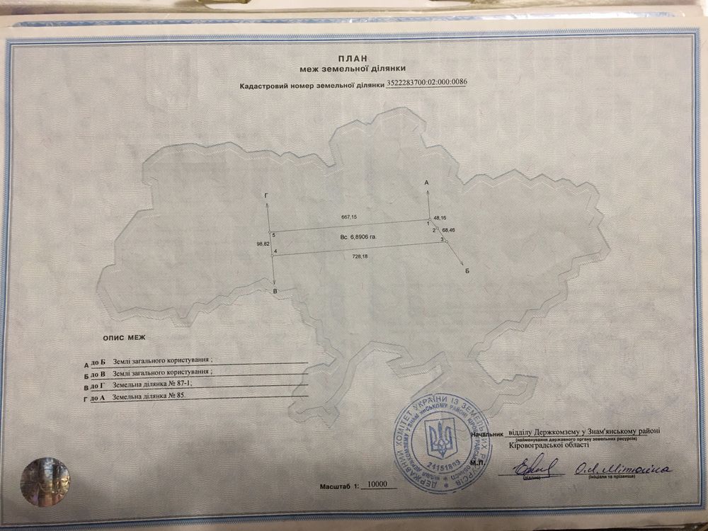 Продается пай