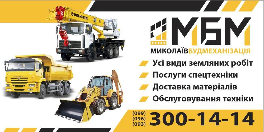 Земляные работы с техникой, рытьё траншей, котлованов, планировка