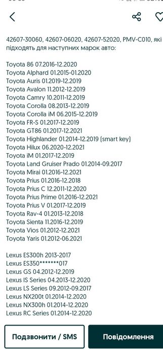 Продам  датчики  тиску  на тойоту, лексус