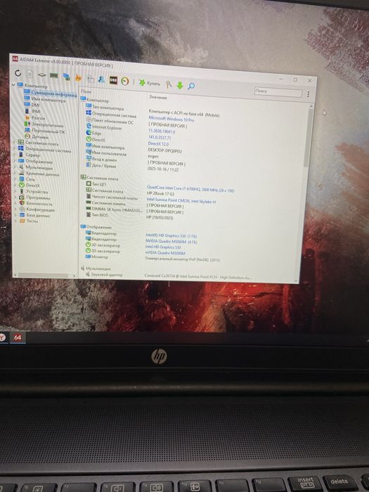 Hp zbook 17 G 3
