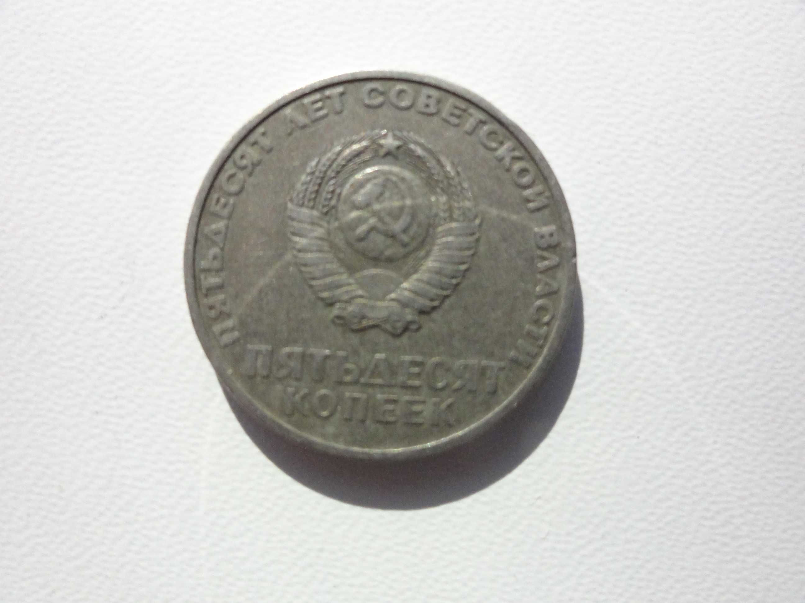 Монети ссср юбілейні копійки 1967 рік