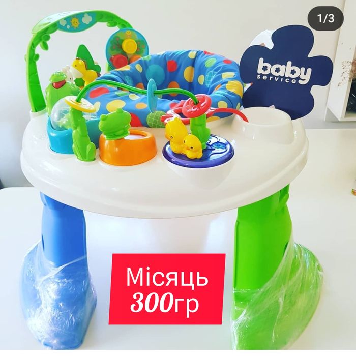 Увага!. Ходунки Chicco прокат м.Миколаїв Прыгунки Ffisher-price.