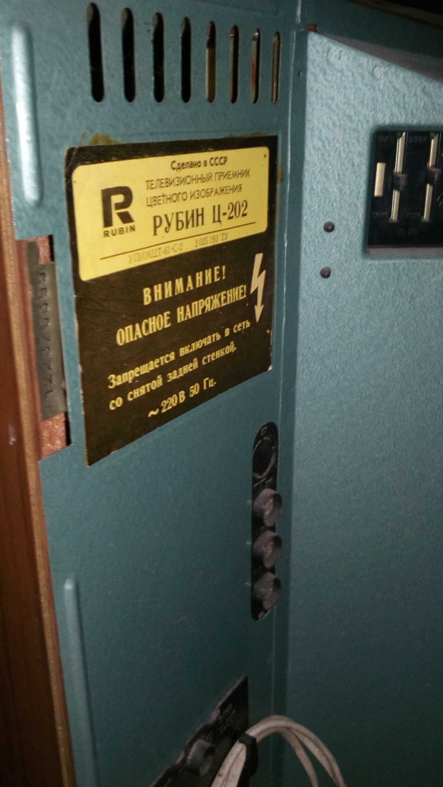 Telewizor rubin c202 do końca funkcjonował