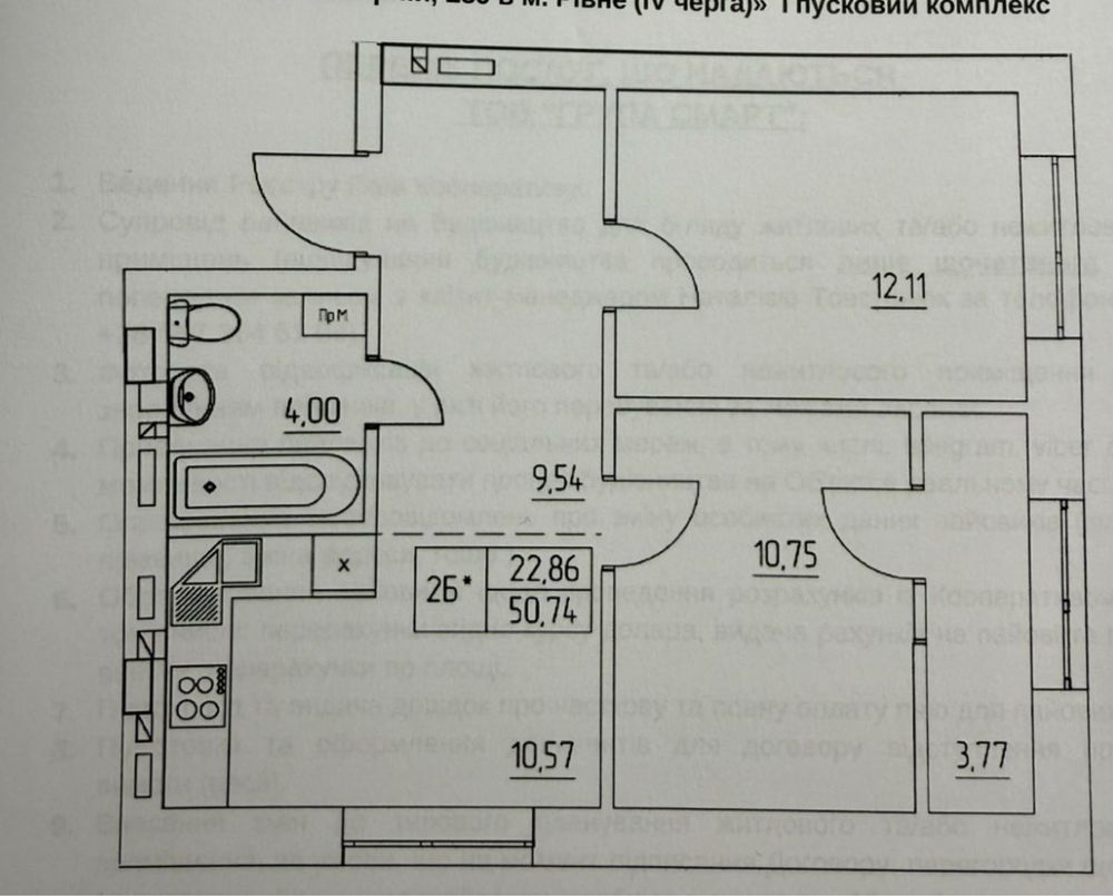 Продам 2-х кімнатну квартиру в новобудові