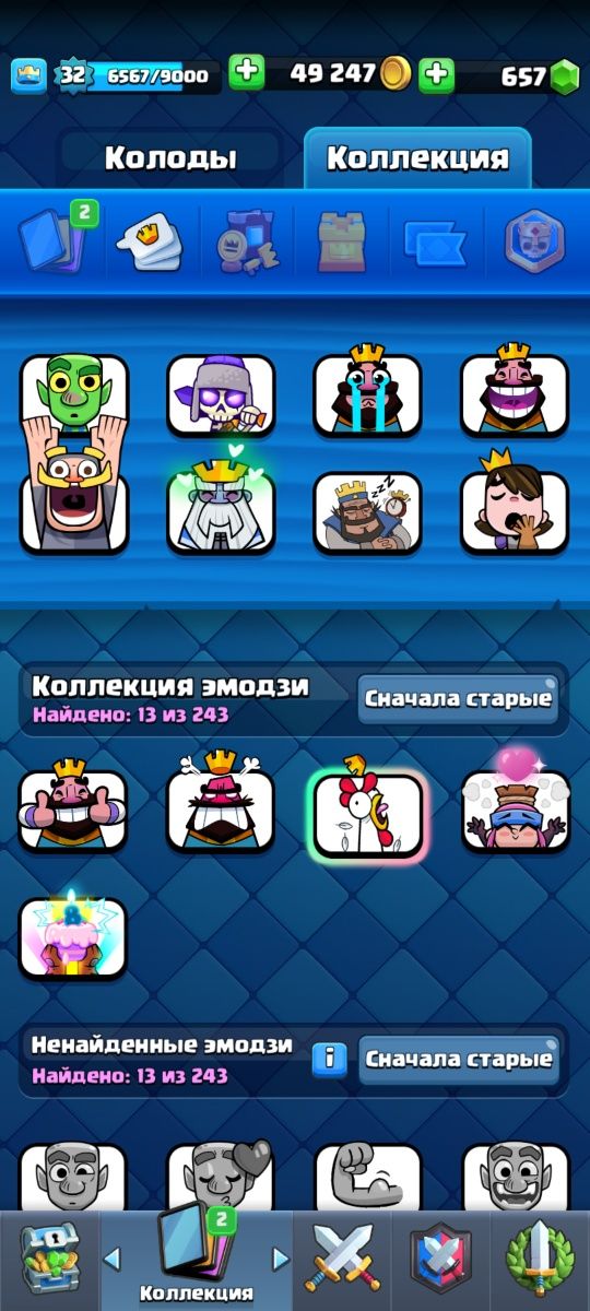 Clash royal × BS supercell id запись. РОЯЛЬ (6161) + БС (4000)+