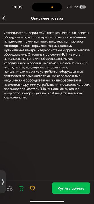 Стабвлізатор напруги , новий!