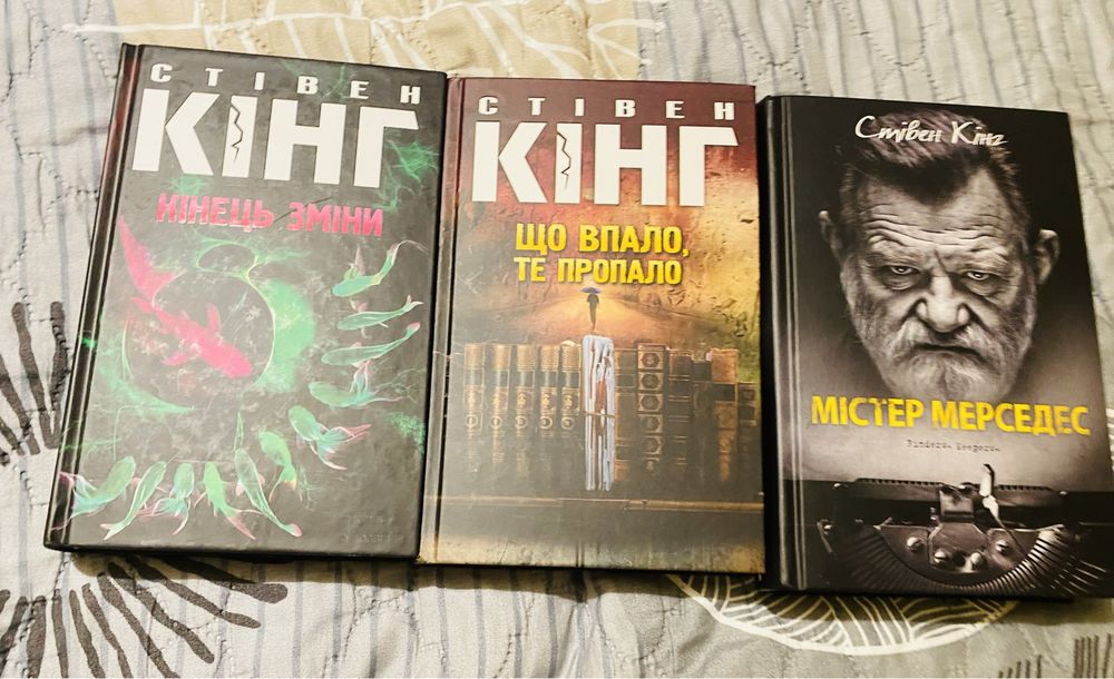 Книга Стівен Кінг Містер Мерседес