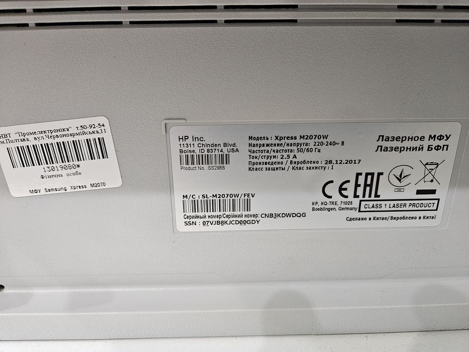 МФУ, Samsung Xpress M2070W