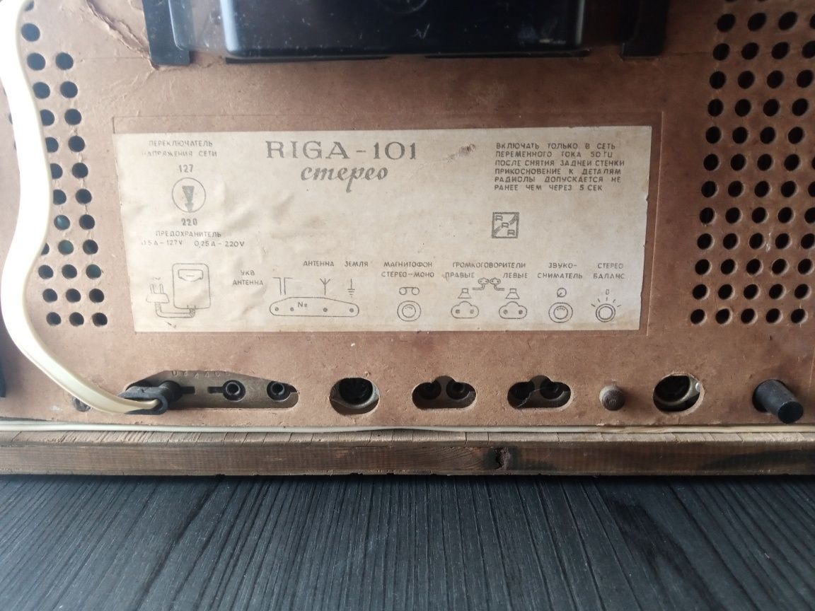 Продам стереорадіолу Riga 101