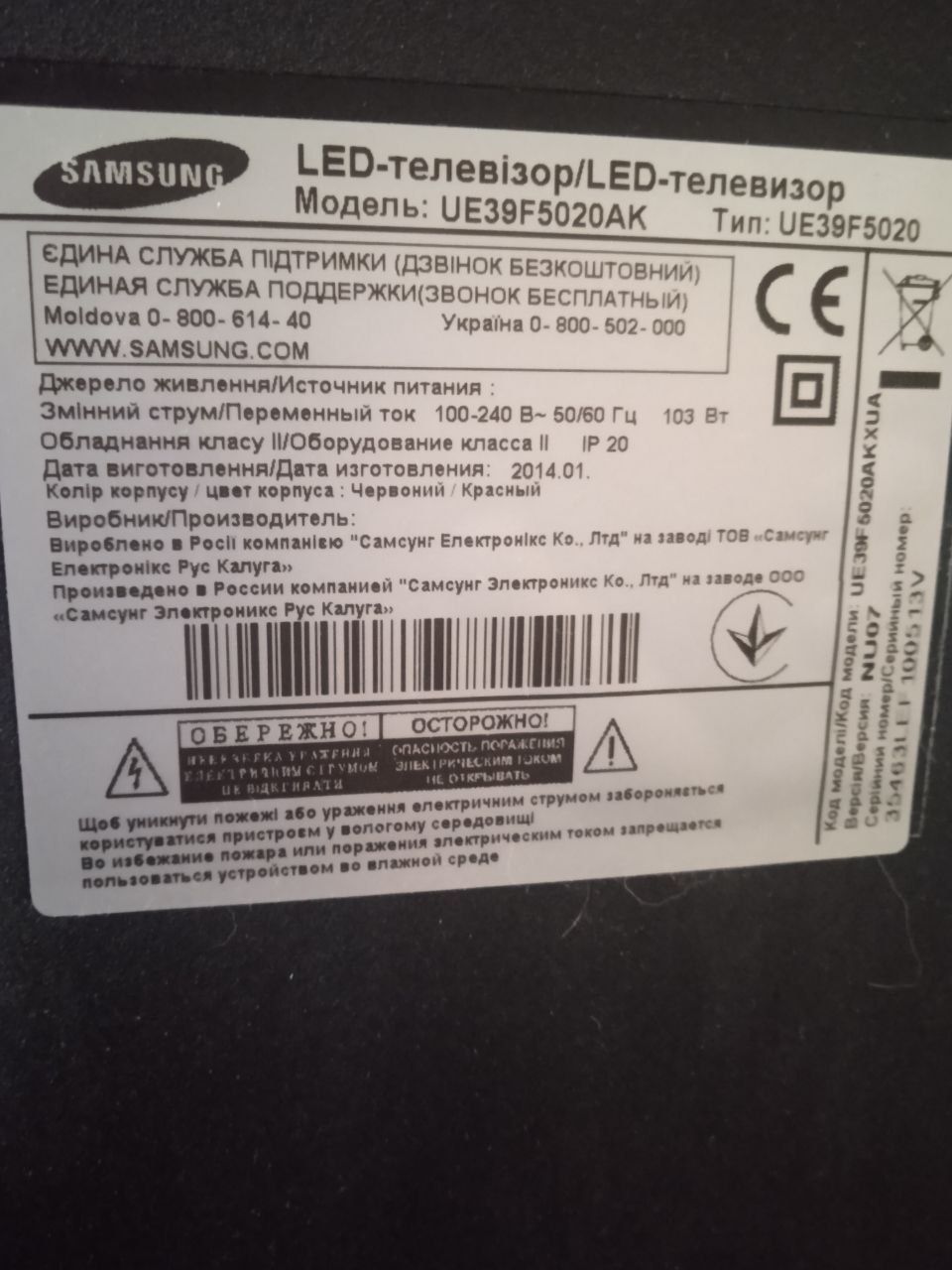 Продам телевизор Samsung