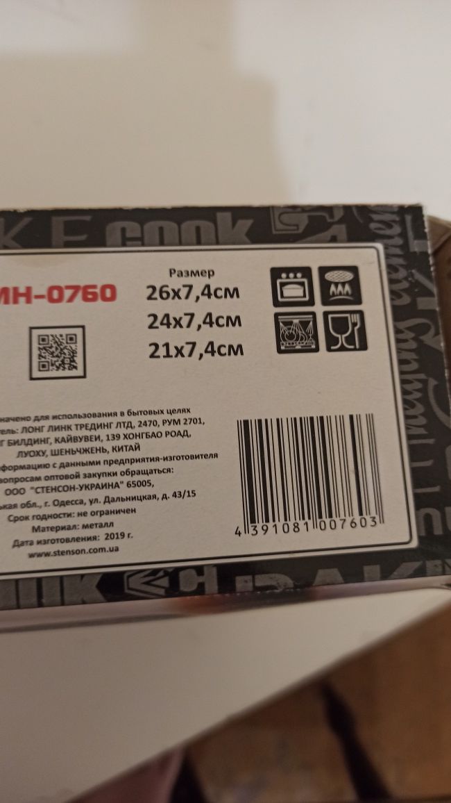 Вживаний набір роз'ємних форм для випікання 3 шт
Б/у вживаний Набір ро