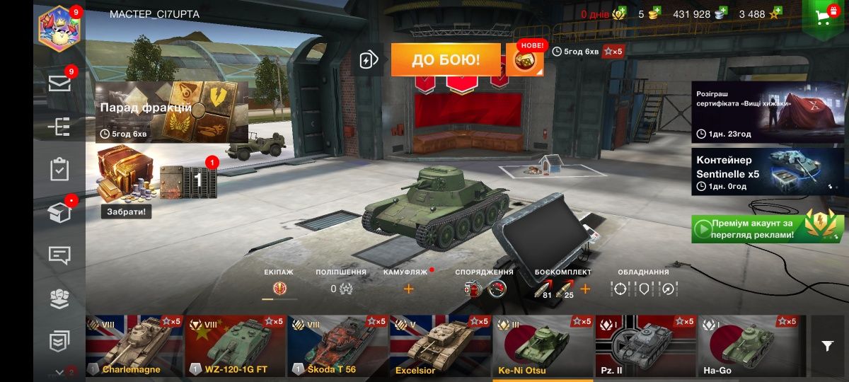 Аккаунт в World of Tanks Blitz