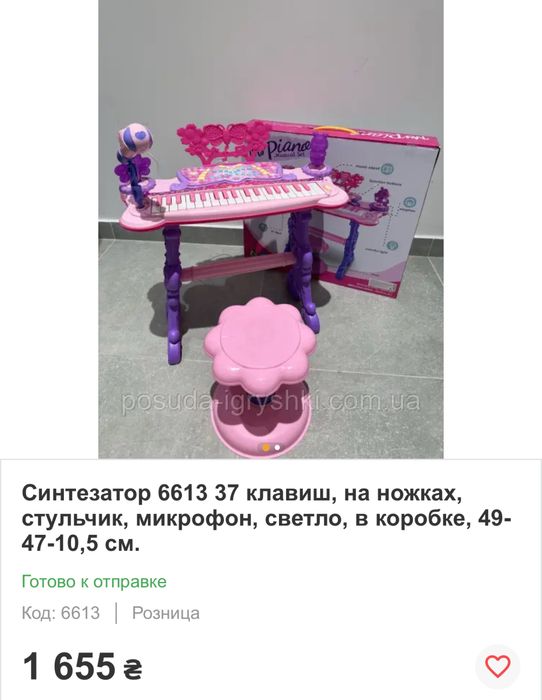 Дитяче піаніно синтезатор