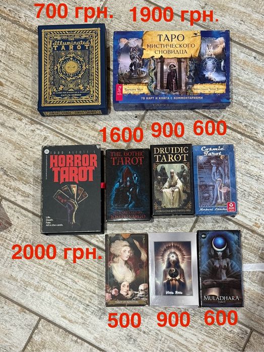 Карты Таро Оракулы в ассортименте