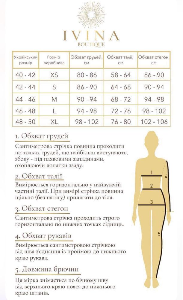 Нова сукня Ivina р.S