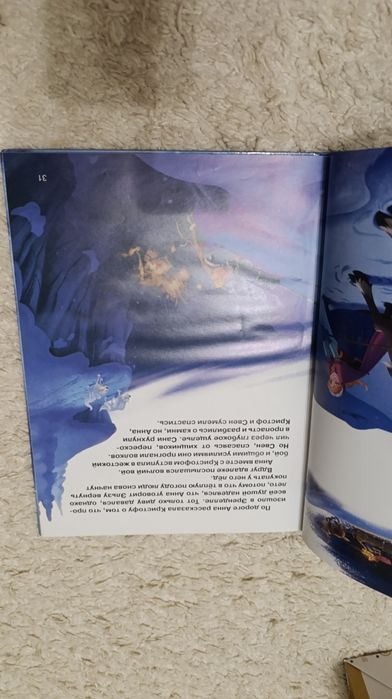 Книжка Холодное сердце Нова