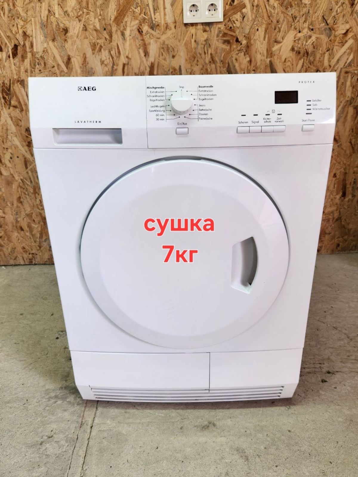Сушильна машина SIEMENS