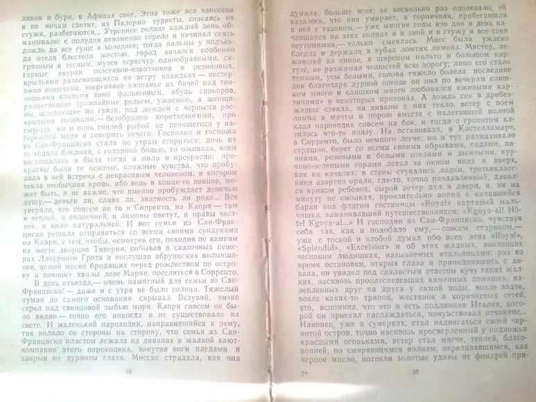 И. А. Бунин Господин из Сан-Франциско