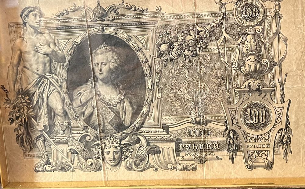 Колікційний набір справжніх банкнот 1898, 1899,1905 1909, 1910,1912,