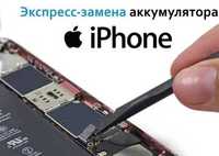 Ремонт айфон/Замена аккумулятора АКБ iPhone 6/7/8/X/Xs/11/12/13/14