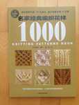 1000 Knitting Patterns Book Wzory na druty i szydełko