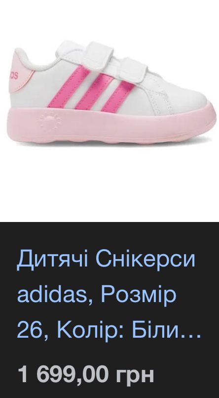 Дитячі кросівки Adidas Grand Court 2.0 (оригінал)