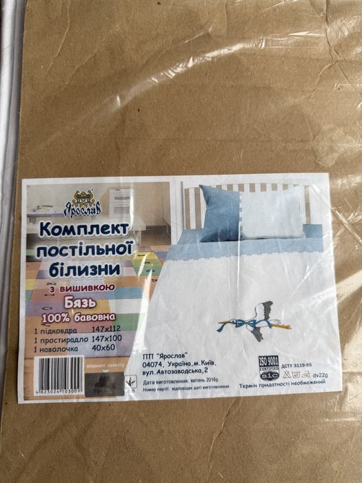 Дитяча постільна білизна в ліжечко для малюка