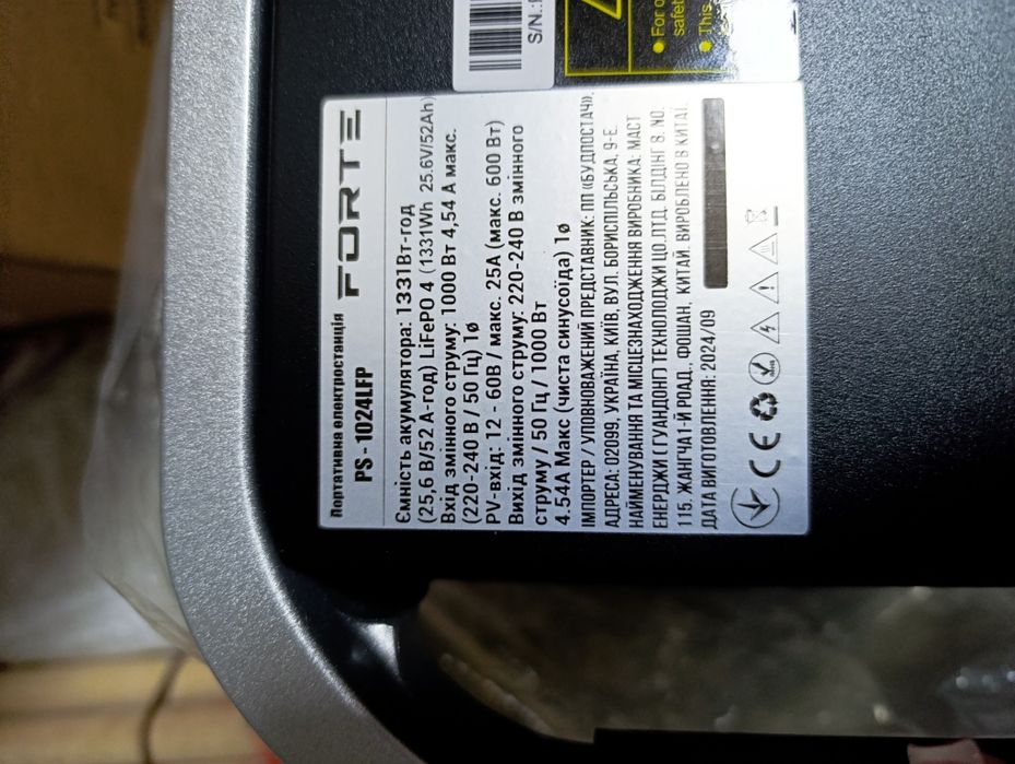 Зарядна станція Форте Forte PS-1024LFP