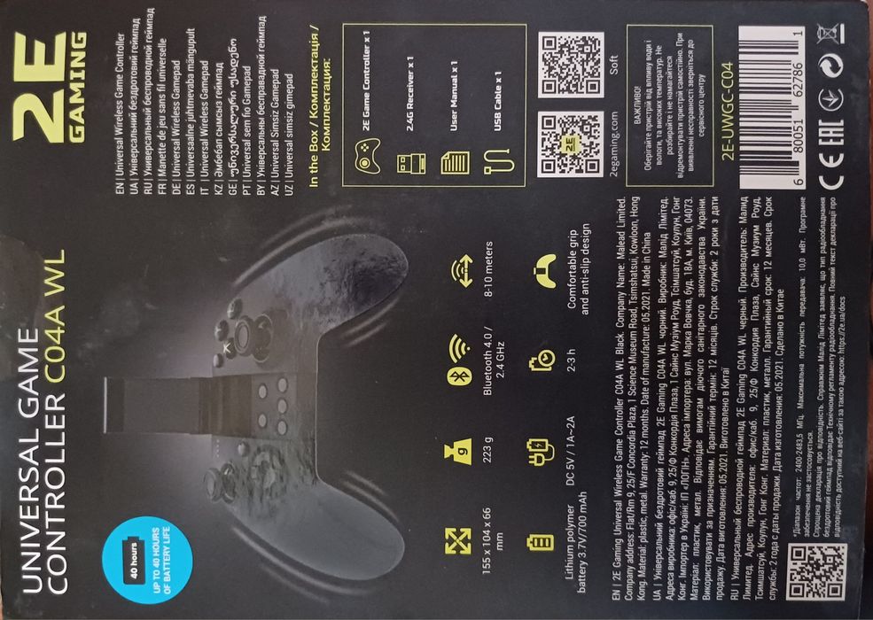 universal game controller