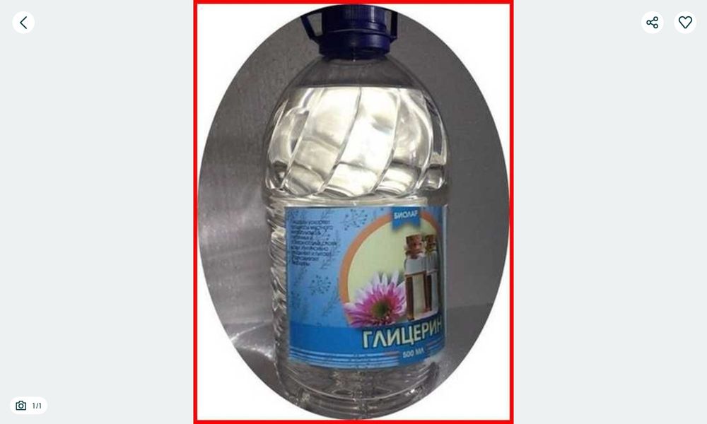 Глицерин пищевой