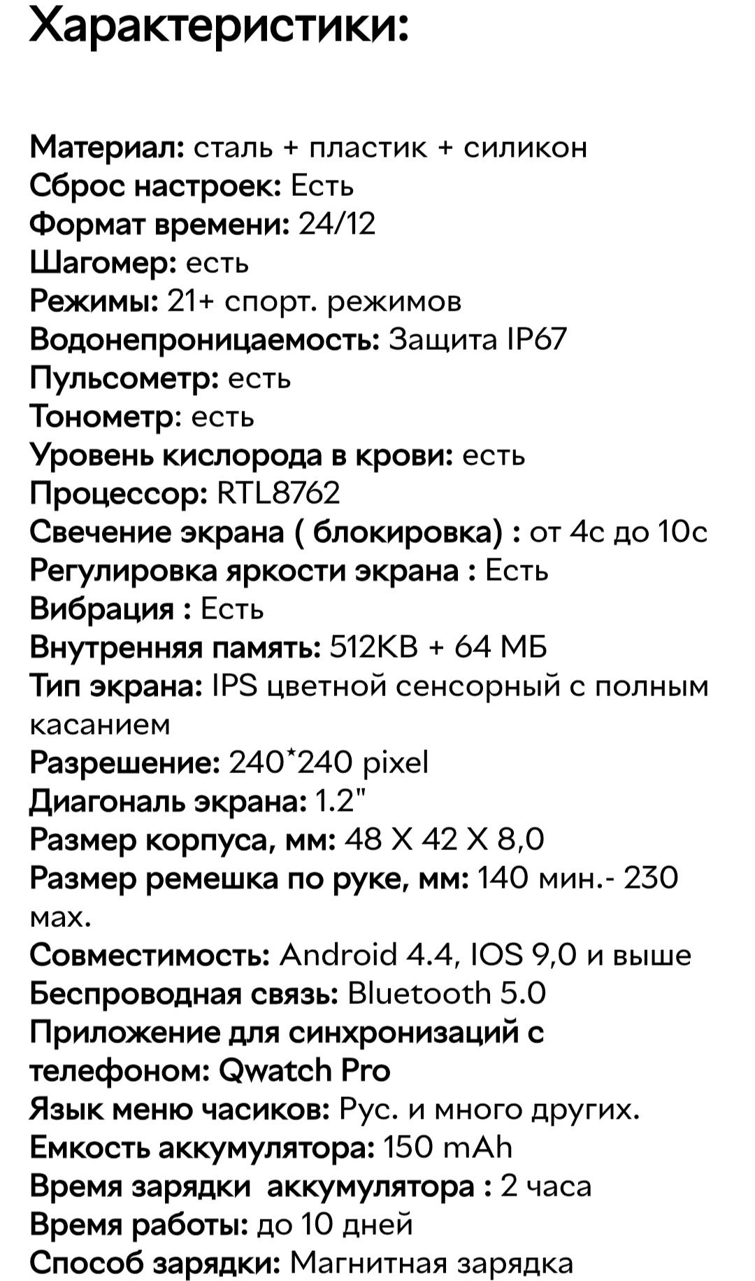 Смарт часы. Умный браслет