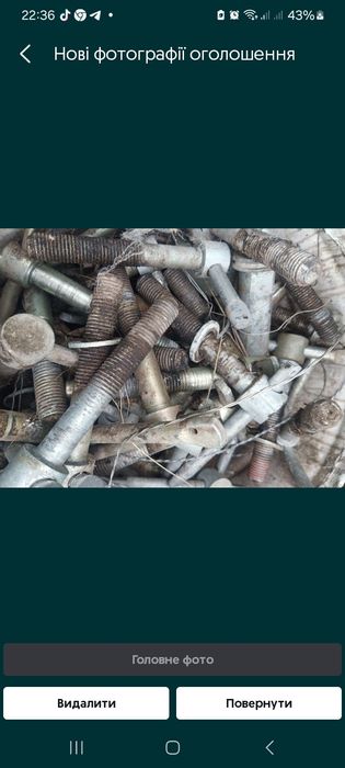 Продам на причіп замки,болти на 16,електродвигуни